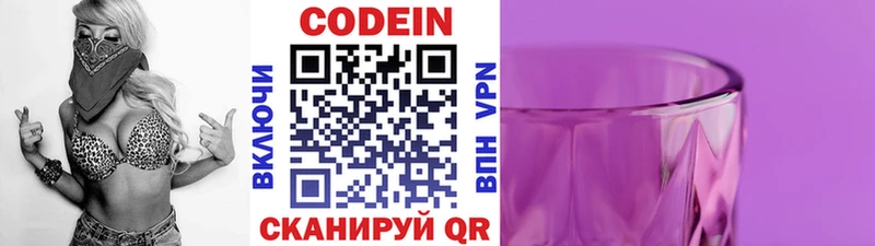 площадка формула  где купить наркотик  Шлиссельбург  Кодеиновый сироп Lean напиток Lean (лин) 