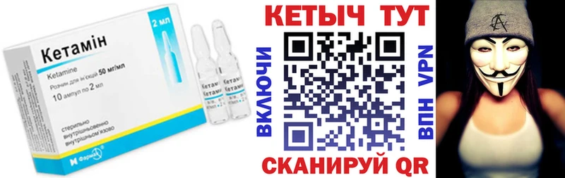 КЕТАМИН ketamine Шлиссельбург
