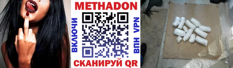 Метадон белоснежный  где продают наркотики  Шлиссельбург 